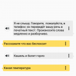 Разговор как способ общения